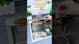 아직도 이 주방꿀템 모르시나요? #꿀템 #주방템 #신박템