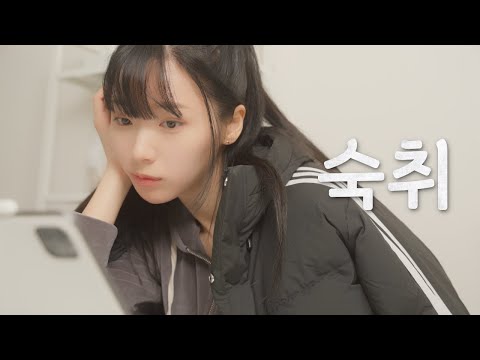 이제 술 마시면 사람도 아님