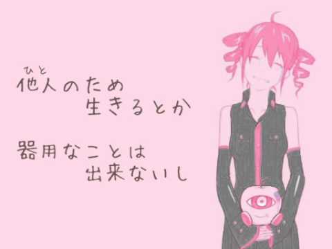 【重音テト】センチメンタル・クズ【オリジナル】