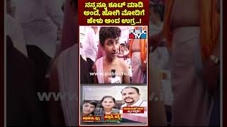 Manjunath Rao Son Abhijan Speaks With Public TV
