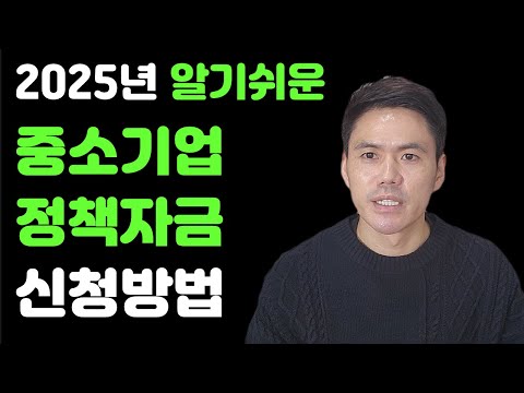 2025년 상반기에 집중되는 중진공 대출! 직관적으로 이해하기