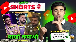 🔴दुसरो के Shorts se Lakho Paise Kamao(100% WORKING)😱 How to Edit Podcast Shorts & Earn Money Trading