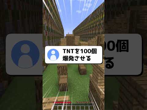 面白い進捗考えた #マイクラ #マインクラフト #minecraft #ゆっくり実況