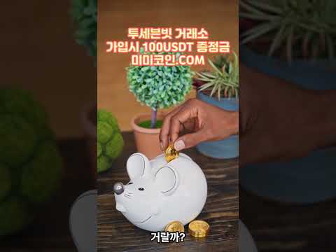 테더(USDT), 스테이블코인의 왕좌를 지킬 수 있을까? #암호화폐 #투자전략 #빗썸유엑스링크