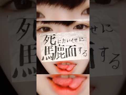 東京恋慕 新垣結衣とダンス踊りたい #Shorts #東京恋慕 #新垣結衣とダンス踊りたい