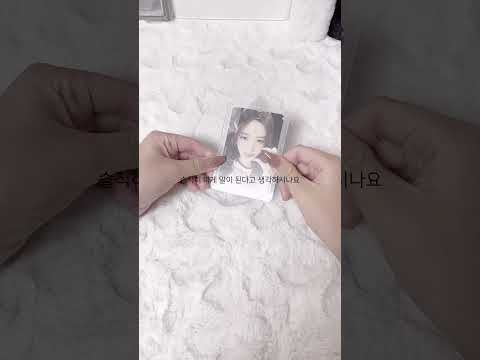 다들 독감 조심하세요!! #포장계 #아이브 #ive #다이브로그 #이서 #포카포장