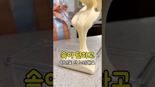 속이 편하고 하나도 안 느끼한 올리브오일 마요네즈 만들기
