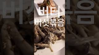 성공한 남자같다고! 오늘은 남편술상 양주다!! #홈술 #주말술상 #남편술상