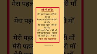 माँ Truth of life 💯 | #motivation #shorts #viral