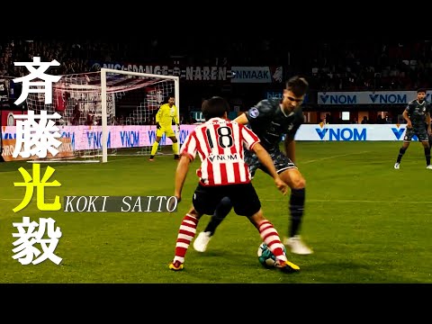 オランダで覚醒している斉藤光毅プレー集 -KOKI SAITO 2022/23-
