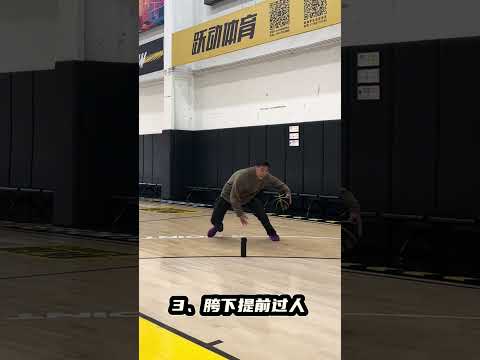 简单的动作重复做 实战篮球 过人技巧