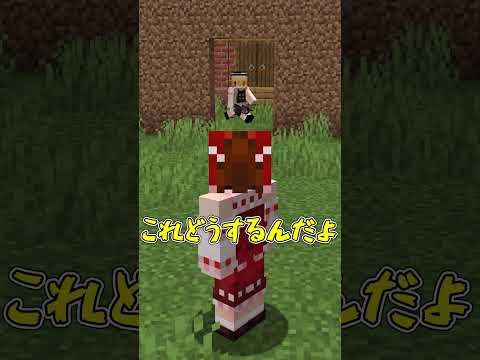 【マイクラ】99.9%友達から嫌われる方法3選 part22【ゆっくり実況】#Shorts #マイクラ #マイクラ豆知識 #マインクラフト