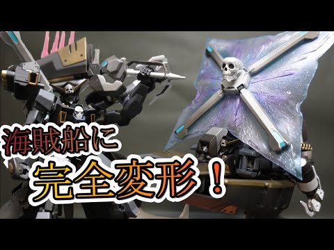 【ガンプラ改造】ガンプラ使って船建造してみた！！！【ヨーホー合法海賊】