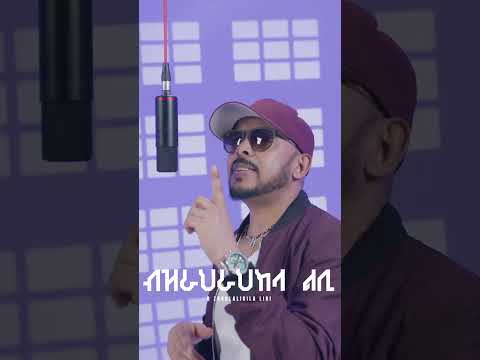 ela tv - Tesfealem Arefaine - Korchach - Bzrahrahkla libi | ብዝራህራህክላ ልቢ  - New Eritrean Music 2025