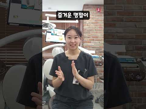 구강건강에 이로운 추석음식 4가지!