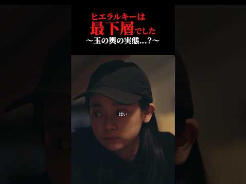 【玉の輿】タワマン住めるの最高って思ってたのに…#続きはBUMPで #タワマン階級戦争 #ショートドラマ #スカッとする話#タワマン