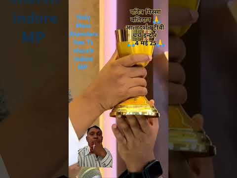 Church Indore #mhow church #ujjain church #piyushpeterpaul #youtube Vatican church#church mass today