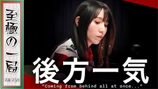 【Mリーグ】村上「納得感がある…」KONAMI 麻雀格闘倶楽部『伊達 朱里紗』ゲーム序盤での全員テンパイ！！後方一気でアガリ切る！！【麻雀/名場面】