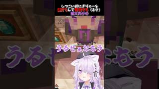 しつこいおにぎりゃーを舌打ちして罵倒する（ネタ）猫又おかゆ #ホロライブ切り抜き  #ホロライブ #猫又おかゆ #おに切り #vtuber #nekomataokayu