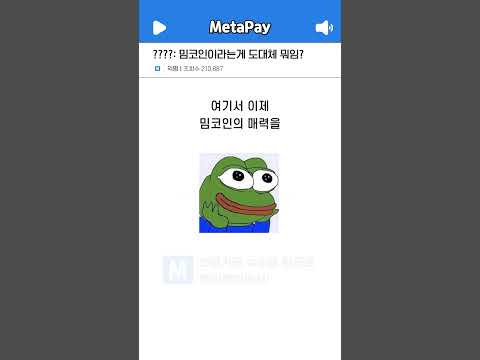 페페 가즈아