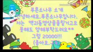 푸른소나무 소개영상!!!