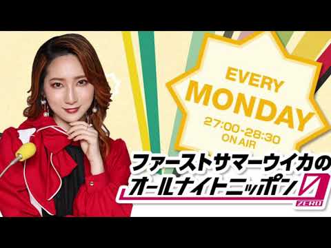 ウイカANN0この後3時の番組告知