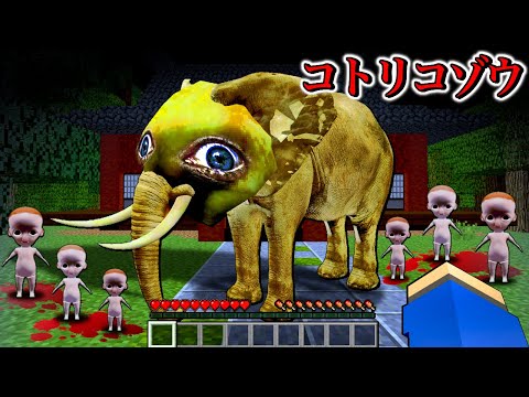 【消えた友達…😨】子供を生贄にして呪いの儀式をするマインクラフト⁉️😱【マイクラ】ぽっぴんず