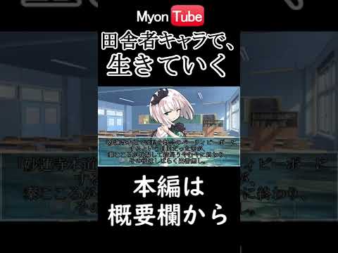 魂魄妖夢は田舎者キャラで、生きていく【ゆっくり茶番劇】#Shorts