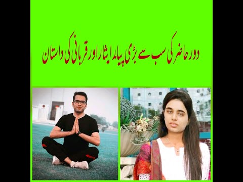 Pyar ka qabil-e-rashk waqya