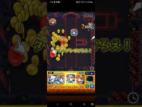 ｢モンスト｣ ノイン ワンパン