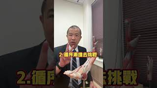 關節退化了，適不適合去爬山？ #膝關節 #膝蓋 #關節退化