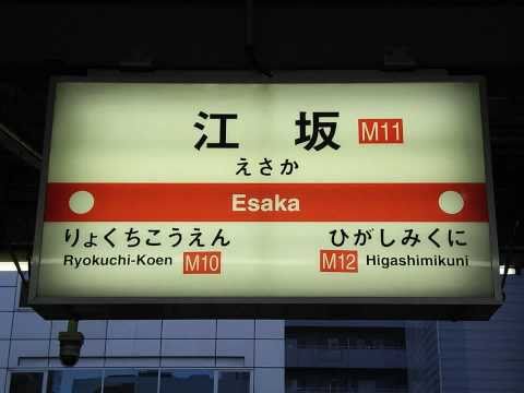 【全駅駅名標シリーズ Vol.147 大阪市営地下鉄御堂筋線】