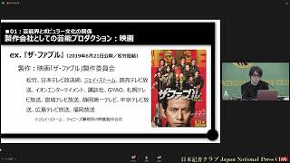 「ジャニーズ問題から考える」(2) 芸能界の構造問題　ジャーナリスト　松谷 創一郎さん　2023.6.15