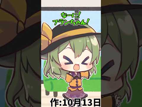 [ゆっくり茶番] 今日がハロウィンだと思っているこいしちゃん(ゆっくり)(手抜き動画)#ゆっくり#ゆっくり茶番#ちゃこ式#shorts#shortこいし#こいしちゃん