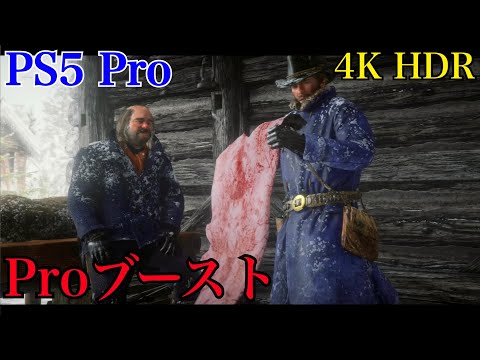 [PS5 Pro] レッド・デッド・リデンプション2 - Red Dead Redemption 2  PS4ブーストモード 【4K HDR】