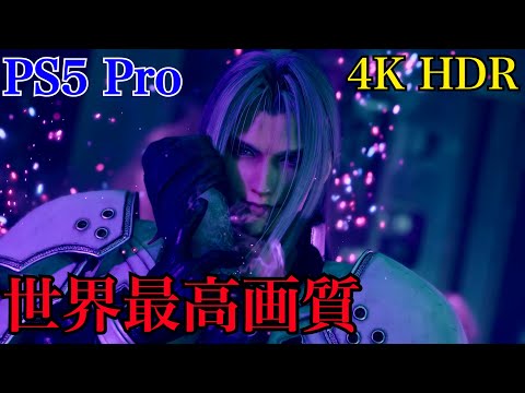 [PS5 Pro] FF7 リバース - FINAL FANTASY Ⅶ REBIRTH ジェノバBirth ~ コスタ・デル・ソル到着 【4K HDR】