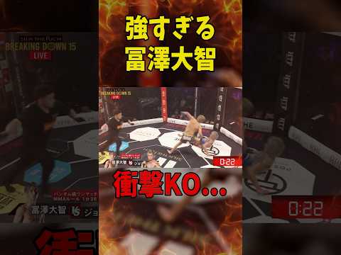 早すぎる失神KO…