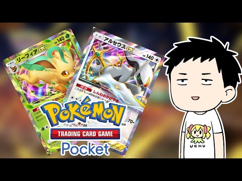 【Pokémon Trading Card Game Pocket/ポケポケ】一般カードゲーマーが新弾「超克の光」を剥いてデッキを組む【にじさんじ/社築】