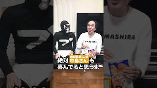 ガツン、とみかんの赤城乳業から嬉しいご報告！