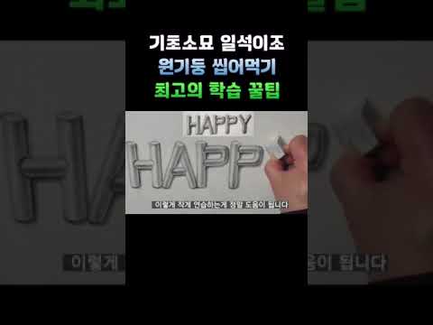 #원기둥 #shorts #기초소묘 #연필소묘
