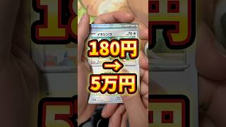 Opening a Pokemon card? A Pokemon card present? Which one is the best draw?! #PokemonCard #PokeCa...