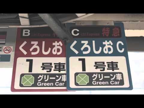 【第1回紅白鉄道PV合戦】君がくれた未来【381系くろしお】