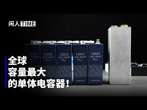 What is a supercapacitor and how is it different from a battery