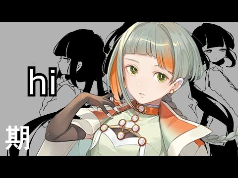 Kitaidoori/期待通り (Chis-A Cover)