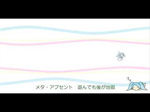 Hatsune Miku - Lack of Sleep (ねぶそく) - with English & romaji subs