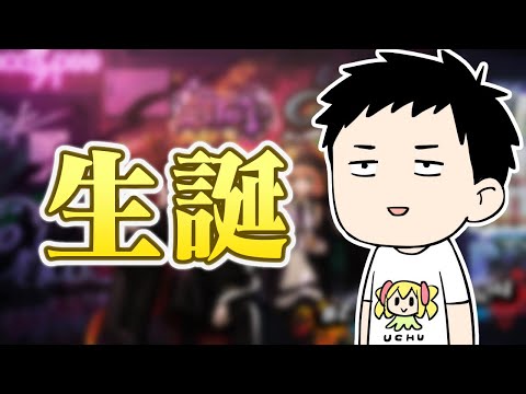 【誕生しました日】雑談と振り返りをします【にじさんじ/社築】