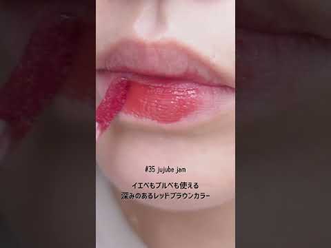 【先行レビュー】rom&nd日本限定2色がバズりそうな予感♥️#shorts