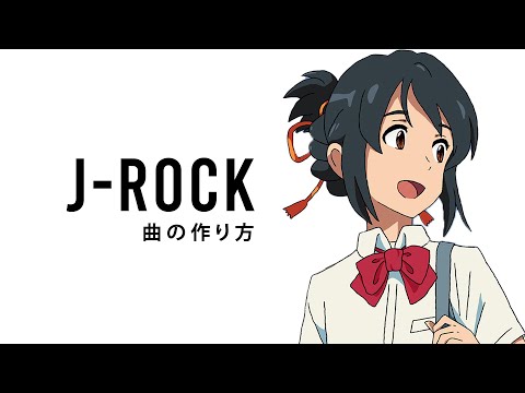 How to Make J-Rock EP3