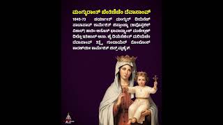 #mountcarmel #ijsmangalore