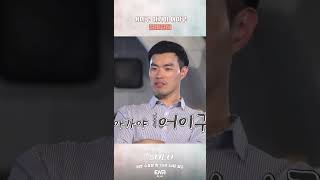 데프콘의 실드도 튕겨버린 영식 I 나는 솔로